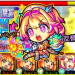 【これは絶対ガチパ採用】ルミナスが加速+ワンパンで便利すぎる…第7層｢アポカリプスの星墓｣解説【モンスト/ちょこ】