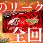 幾千と噂されしリークを全て回避して予測不能のゲームコラボを発表するモンストニュース【8月14日】