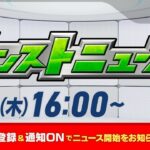 モンストニュース[8/7]モンストの最新情報をお届けします！【モンスト公式】