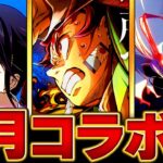 【モンスト】何が来る？8月のコラボ予想タイトルBEST5　#モンスト　#モンストニュース