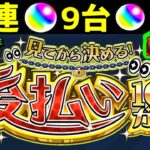 モンスト🔴後払いガチャ9台❗90連❗フレンド募集 PUBGMOBILE スパロボYやるMETALGEARSOLIDΔやりたい(メタルギア3リメイク) PUBGモバイル