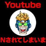 BANされてしまいました。　#モンスト