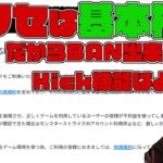 売買、代行、アクセ使用、不正行為の垢BANについて【モンスト】【ぎこちゃん】【モンスターストライク】