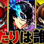 【モンスト】ペルソナコラボ当たりキャラランキングBEST3　#モンスト　#モンストニュース
