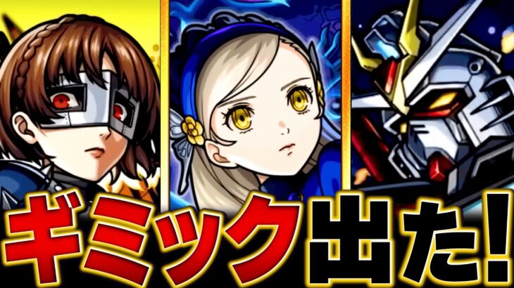 【モンスト】超究極「ラヴェンツァ」適正キャラ予想BEST8　#モンスト　#モンストニュース