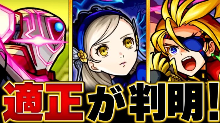【モンスト】超究極「ラヴェンツァ」適正キャラBEST8【その他ミッション】【ペルソナコラボ】　#モンスト