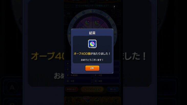 オーブ爆獲れルーレットでChatGPTを信じた結果 #モンスト #昭和100年 #ルーレット #神引き #神ゲー #ぶっ壊れ #モンスターストライク