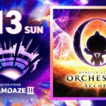 【DREAMDAZE Ⅲ】MONSTER STRIKE ORCHESTRA　~Accord~　7.13 【モンスト公式】