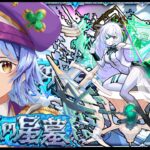 【🔴LIVE】初日制覇目指して!!「破界の星墓」初見攻略【モンスト/ちょこ】