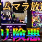 M4がアムマラ中に喧嘩【モンスト】
