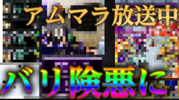 M4がアムマラ中に喧嘩【モンスト】
