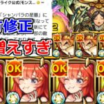 【モンスト】「シャンバラの星墓」《難易度 下方修正》※適正増えすぎ(笑)五月のSS仕様で高火力削りをぶちかませる!!＆煉獄さんでもぶっとばしてみた。【破界の星墓】【中野五月】【煉獄杏寿郎】
