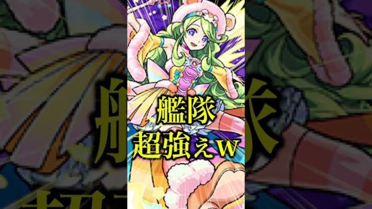 【大革命】レンブラント獣神化改を使ってみたら種族特攻SSと加速が強すぎて庭園7のガチパが変わったwww【モンスト】#shorts