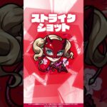 【『ペルソナ５ ザ・ロイヤル』×モンスト】高巻杏 使ってみた！【新キャラ使ってみた #Shorts ｜モンスト公式】