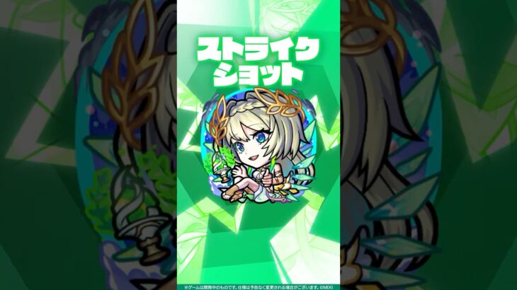 【超・獣神祭新限定キャラ】ニケ：グロリアス・フォーム 使ってみた！【新キャラ使ってみた #Shorts｜モンスト公式】