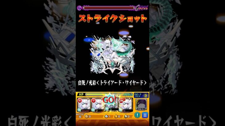 【アムネディアの力】超究極ラヴェンツァ 完全無課金編成【モンスト】 #Shorts