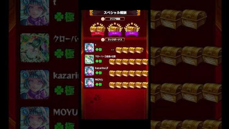 ガチバグに遭遇した #shorts #モンスト