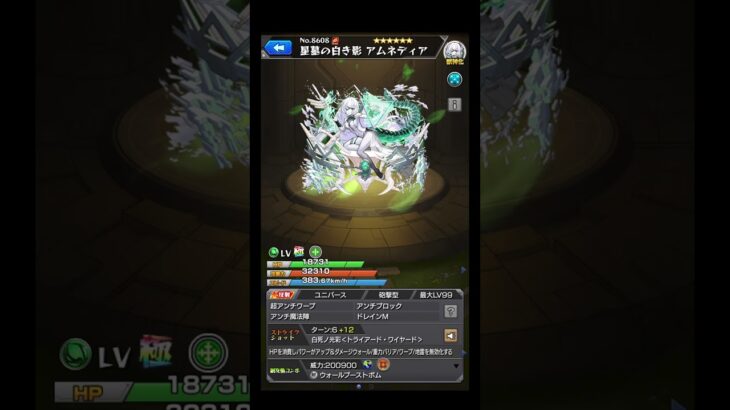 なんかおる！！ #shorts #モンスト