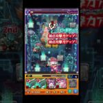 そっちも強いんかいってなった #shorts #モンスト