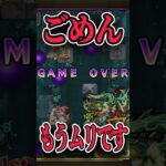 ごめんもう無理 #モンスト #モンスターストライク #shorts