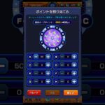おすすめの割り当て方教えて！ #モンスト #オーブ爆獲れルーレット #shorts