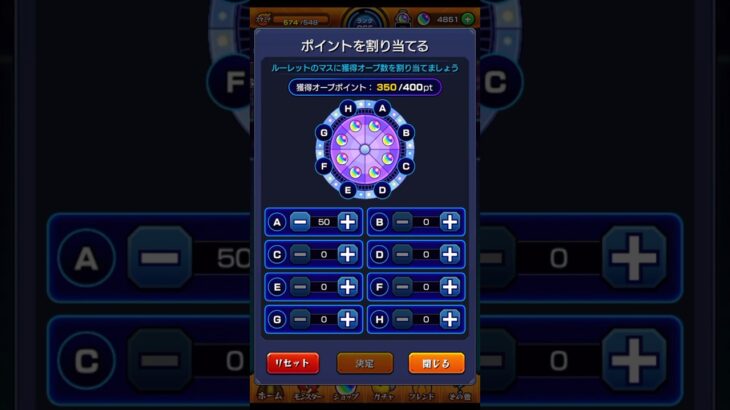 おすすめの割り当て方教えて！ #モンスト #オーブ爆獲れルーレット #shorts