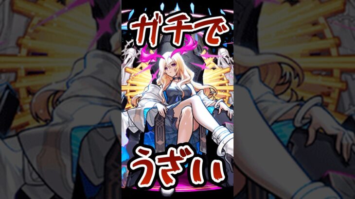 ウザすぎるマウント合戦 #モンスト #モンスターストライク #shorts