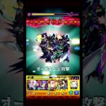 エルでカウント進めてニャアンが叩く最高のマヴ戦術!!!!　【超究極 シュウジ・イトウ】　#モンスト　#超究極　#機動戦士ガンダムジークアクスコラボ　#shorts