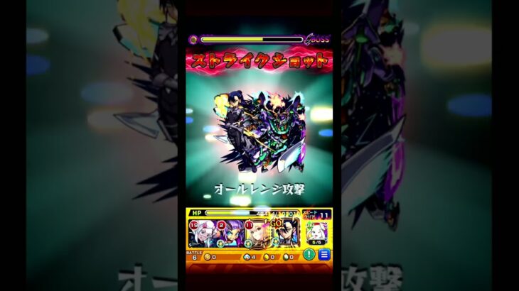 エルでカウント進めてニャアンが叩く最高のマヴ戦術!!!!　【超究極 シュウジ・イトウ】　#モンスト　#超究極　#機動戦士ガンダムジークアクスコラボ　#shorts