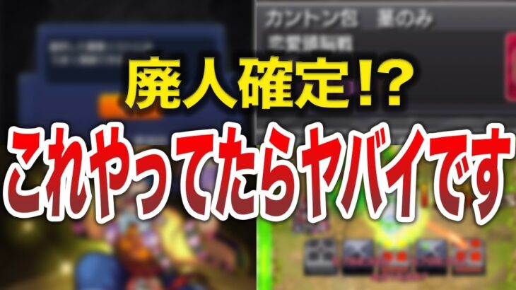 【変態級】これやってたらガチで◯人確定です【モンスト】【まとめ】