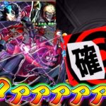 【モンスト】 遂に来たペルソナコラボ！！ここで当てるしかねぇ行けぇぇぇぇぇぇぇ！！！
