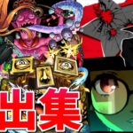 【モンスト】佐倉双葉（守護獣） カモシダ マダラメ カネシロ 特殊演出 通常演出 撃破演出 ガチャ確定演出まとめ集 /発動条件記載/演出最高/【ペルソナ５コラボ】ペルソナ５ ザ・ロイヤル