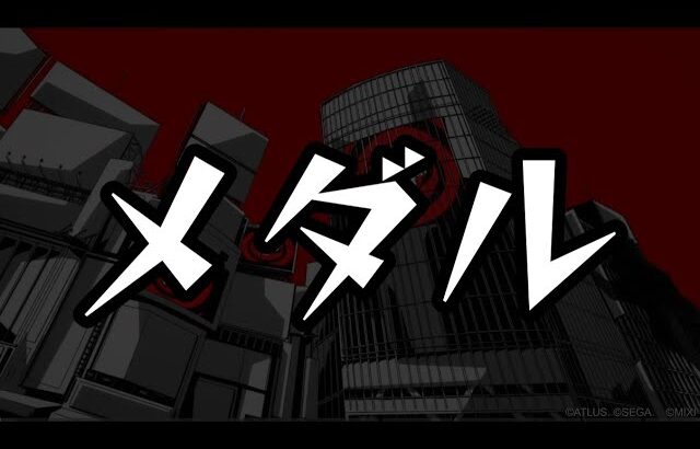 【モンスト】三途編成試しつつ、メダルちょっとだけやる【カネシロ】