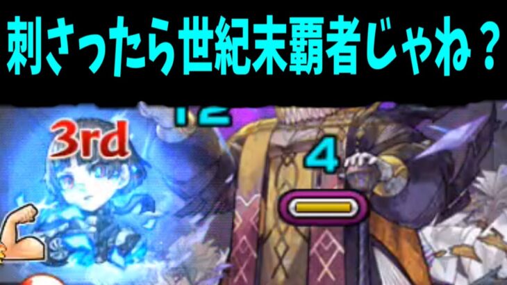 【クイーン】大丈夫？これエンベズラー以外で居場所見つけたら大変なことにならない？【モンスト】