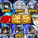 カロリーヌ降臨ワンパン縛り運極配信がヤバすぎた【モンスト】