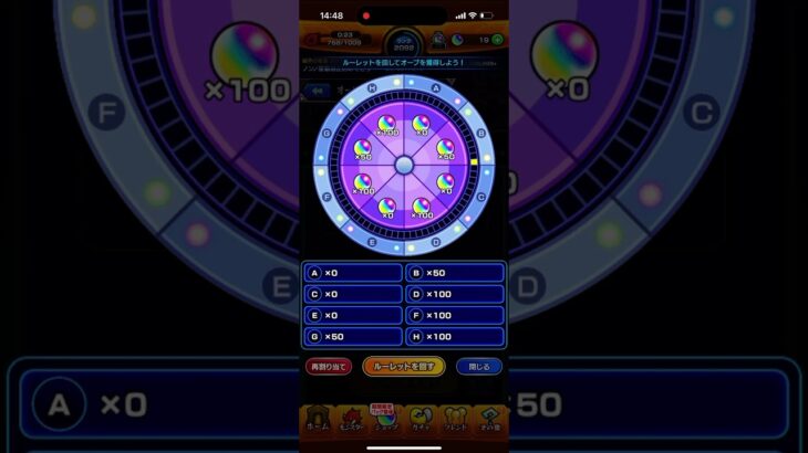 【オーブ爆獲れルーレット】やったー！#モンスト