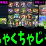 私、このガチャ無理！キモい！！！【ニケガチャ】【モンスト】