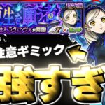 【モンスト】※要注意ギミックへの対応に注意！あのキャラがマジで強すぎた…《ペルソナ５ ザ・ロイヤルコラボ超究極：ラヴェンツァ》真なる更生を願う者 攻略