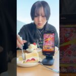 ケーキ美味しかったですよね？😉ね？😉 #横取り #界隈 #モンスト