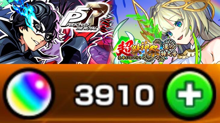 【モンスト】やります