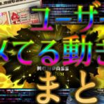 【酷い】昨今のモンスト運営がユーザーをナメ腐っている事案まとめ