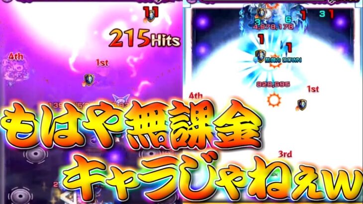 【モンスト】 超究極ラヴェンツァミッションに強すぎたその他枠 この二人ぶっ壊れだろ…