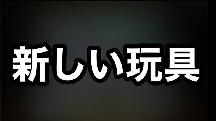 【モンスト】この性能はワクワクするなぁ！