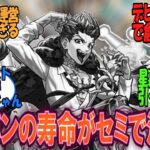 【悲報】モンドリ発表のデビパンさん、天魔の孤城の常設化により寿命が一週間でセミと言われてしまう….に対するみんなの反応【モンスト反応集】【モンスト】