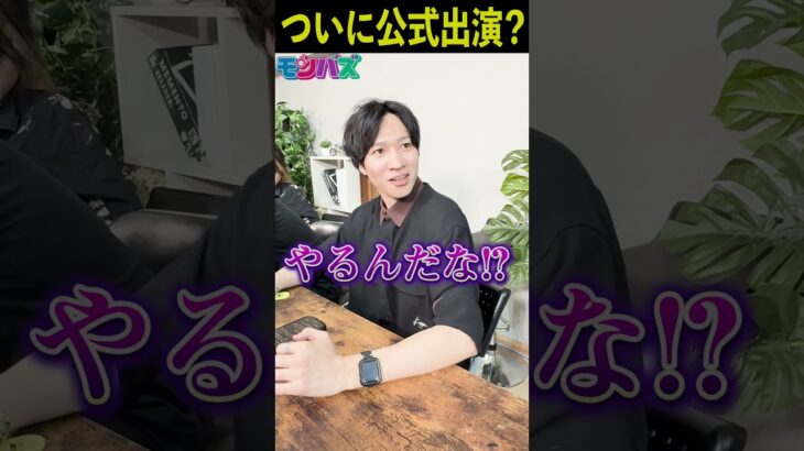 【モンスト】ついにモンバズが…?