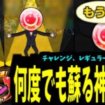 人のアゲインは！！終わらねェ！！！【確率検証あり】【モンスト】