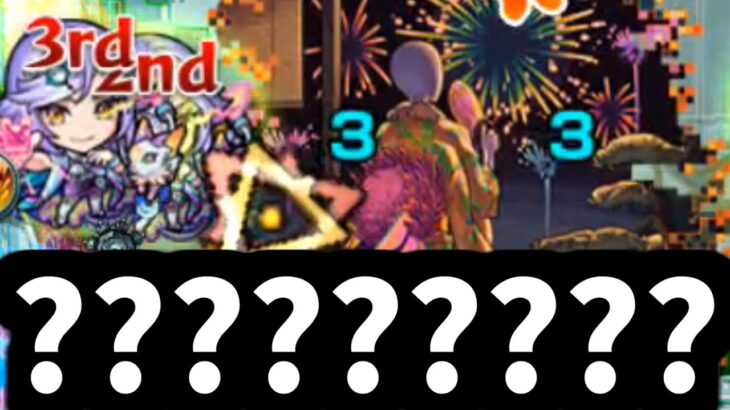 ？？？？？？？？？【ボンデラックス】【モンスト】