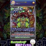 【モンスト】破界の星墓の中でも特に難しいクエストを解説