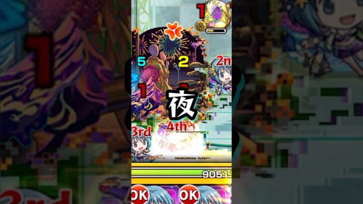 さや、適正【モンスト 超究極 ボンデラックス】