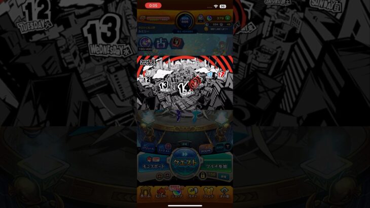 ペルソナコラボ⁉️ #モンスト #モンストニュース